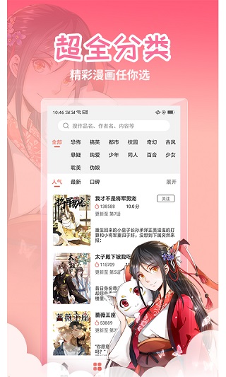 歪歪漫画免费观看APP