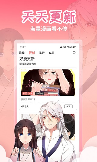 歪歪漫画免费观看APP