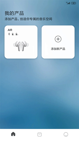 Libratone APP