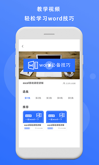 熊猫办公APP