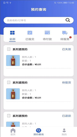 茅台机场购买茅台酒APP