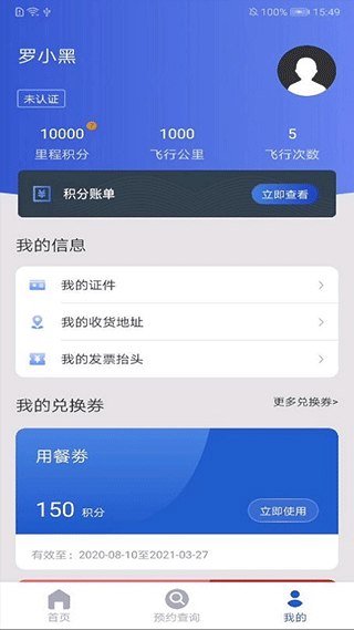 茅台机场购买茅台酒APP