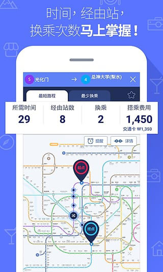 韩国地铁路线图APP