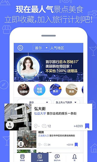 韩国地铁路线图APP