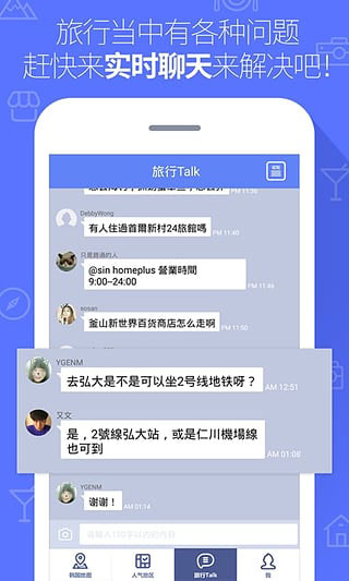 韩国地铁路线图APP