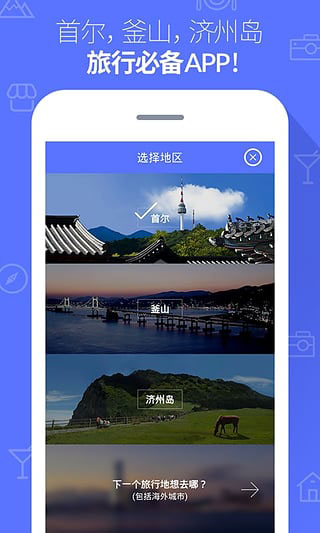 韩国地铁路线图APP