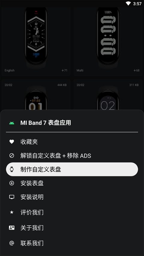 小米手环6表盘APP