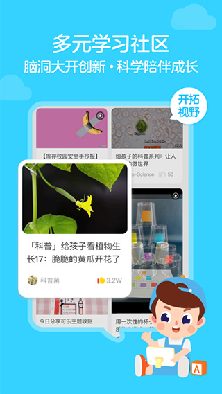 伴鱼绘本APP