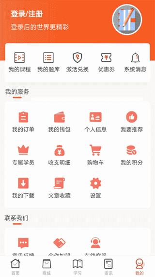 羿文教育APP