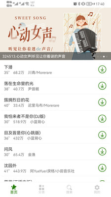 免费手机铃声大全APP