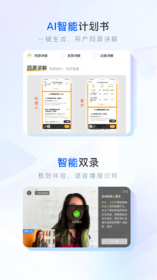 保险师最新版APP