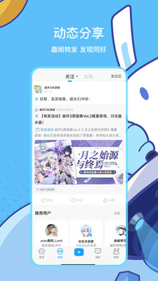 米游社app