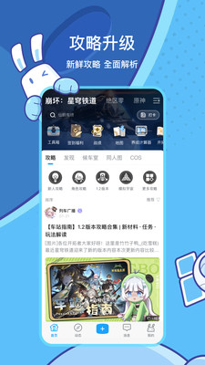 米游社app