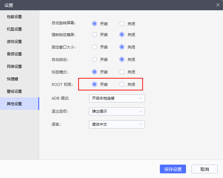 雷电模拟器9纯净版无广告