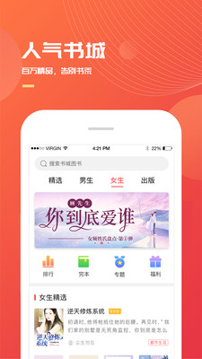 小说巴士app官网下载