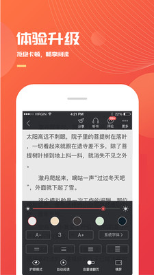 小说巴士app官网下载