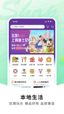 杭州公交app