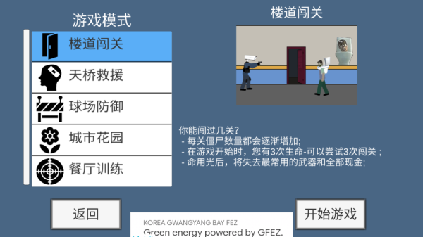 马桶人生存射击手机版