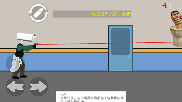 马桶人生存射击手机版