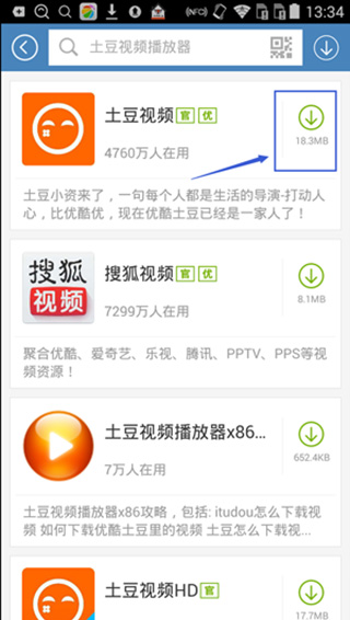 百度手机助手app使用方法