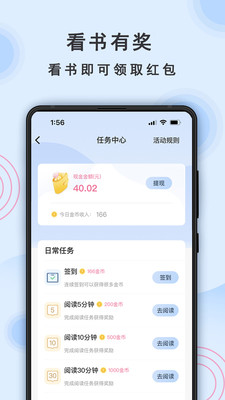 一纸小说app最新版