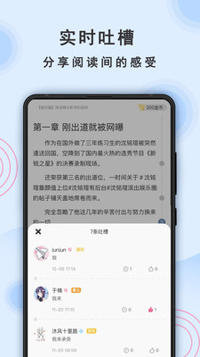 一纸小说app最新版