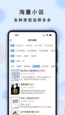 一纸小说app最新版