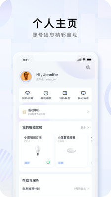 小度在家智能音箱app