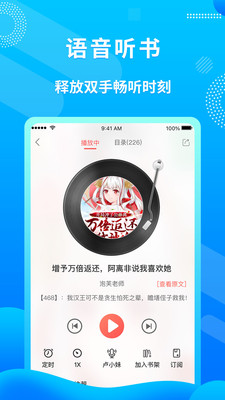 飞卢小说最新无广告版