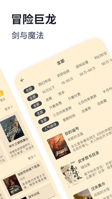 独阅读小说app最新版