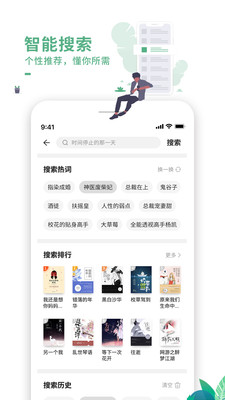 爱看书app最新网页版