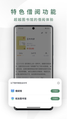 藏书馆app最新版