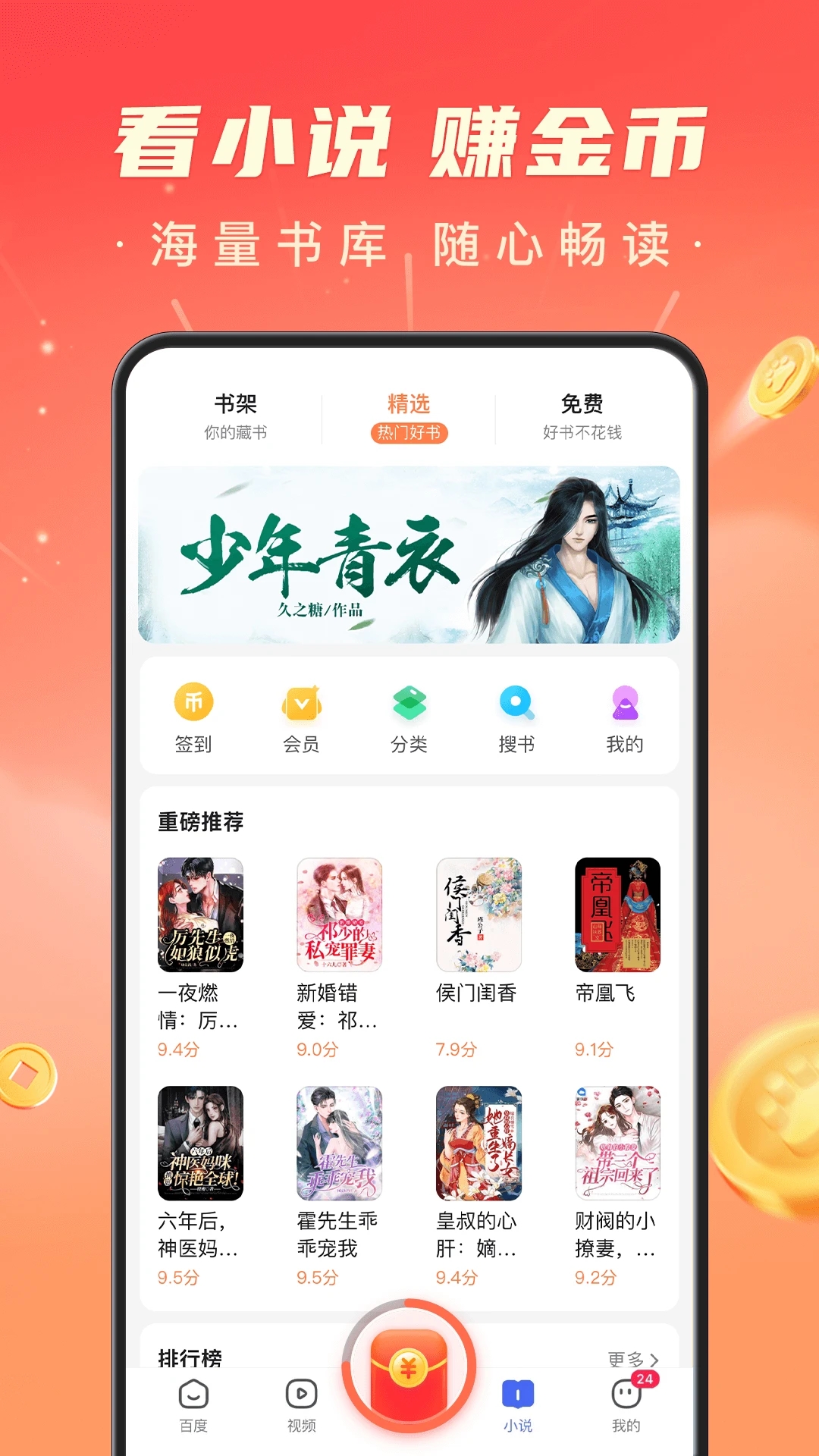 百度极速版APP官方版