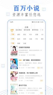 天天听书APP