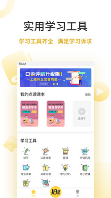 倍速课堂app