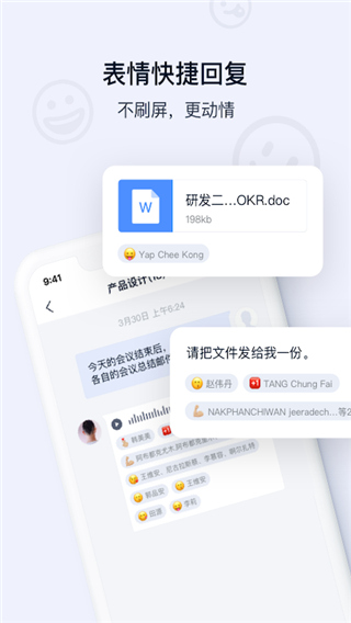 顺丰丰声APP