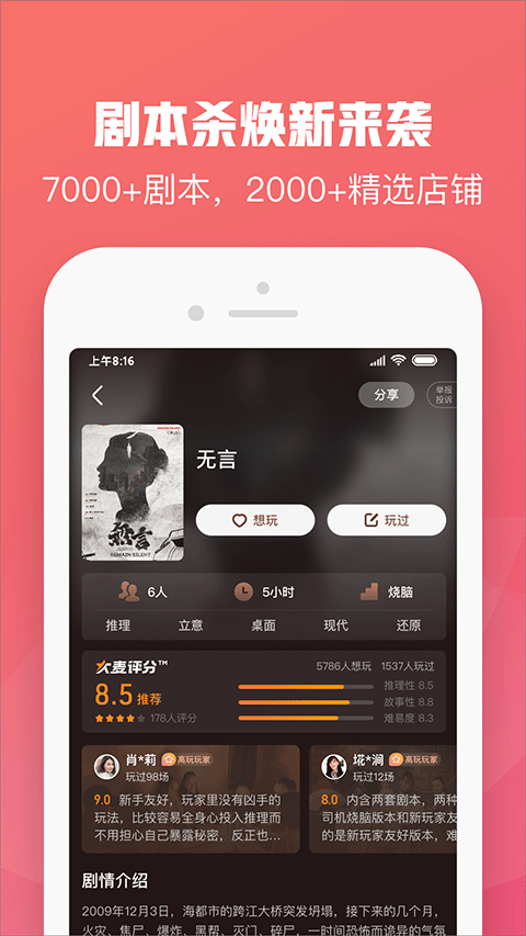 大麦APP