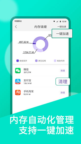 微分身双开APP