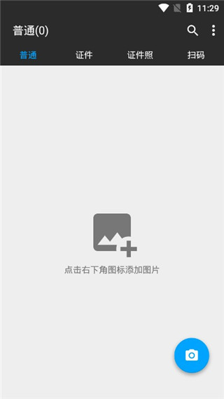 图片扫一扫APP