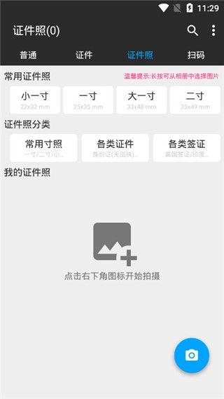 图片扫一扫APP