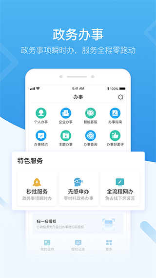 i深圳APP深圳社保