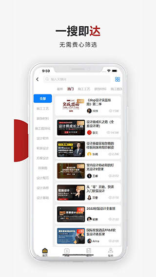 设计得到APP