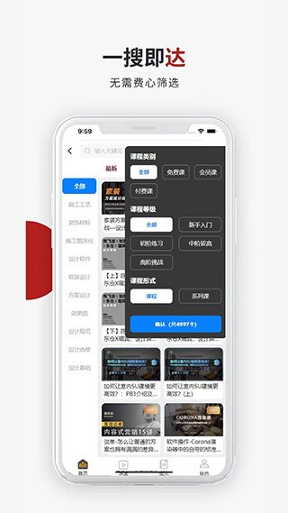 设计得到APP