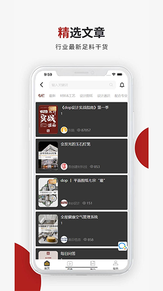 设计得到APP