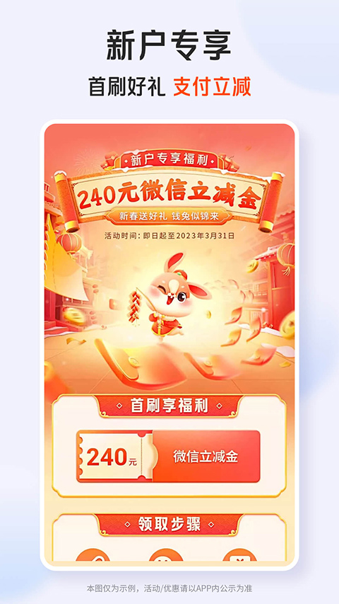 平安口袋银行APP