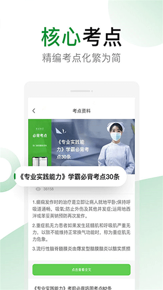 考试知己APP