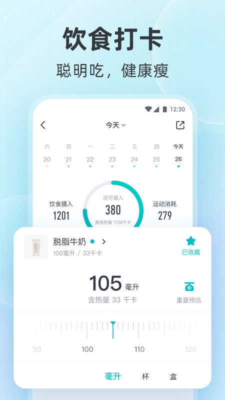 好轻APP