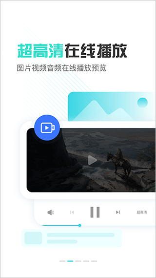 小飞机网盘APP