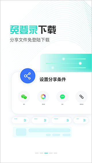 小飞机网盘APP