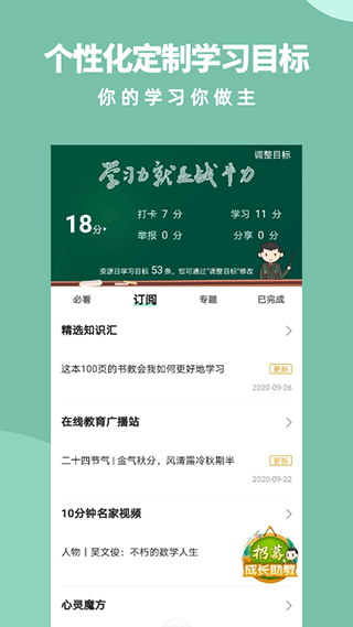 军职在线APP